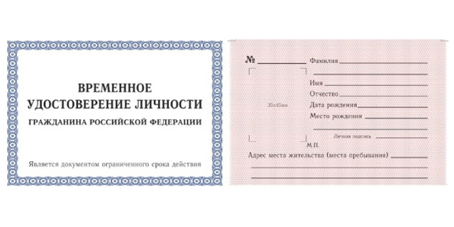 Что делать, если у вас украли паспорт: пошаговая инструкция
