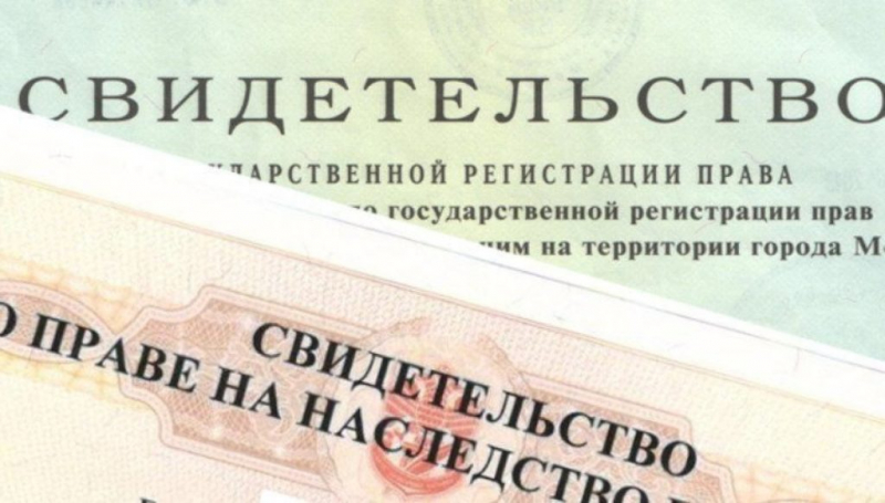 Что делать, если утеряно свидетельство о праве на наследство
