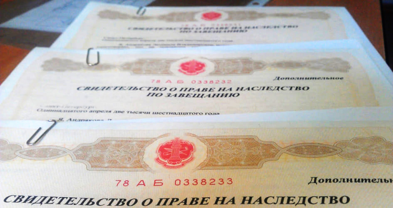 Что делать, если утеряно свидетельство о праве на наследство