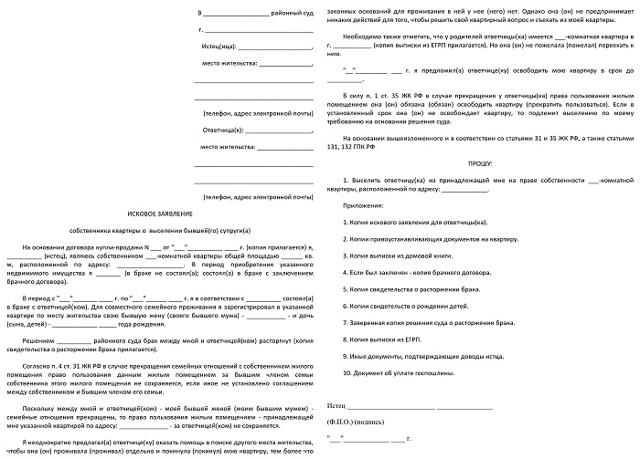 Что делать, если в купленной квартире прописаны люди