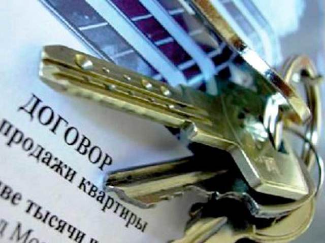 Что делать, если в купленной квартире прописаны люди