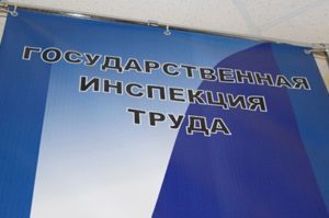 Что делать и куда жаловаться, если задерживают зарплату