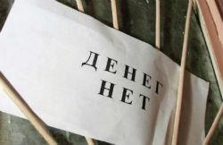 Что делать и куда жаловаться, если задерживают зарплату