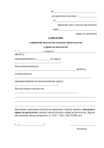 Что делать с долгами умершего родственника?