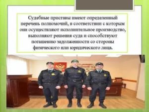 Что имеют право делать судебные приставы по новому закону