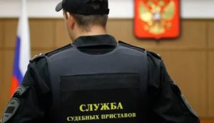 Что могут приставы