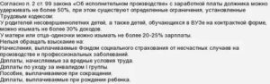 Что не имеют права забирать судебные приставы по закону если супруги в разводе
