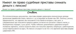 Что не имеют права забирать судебные приставы по закону если супруги в разводе