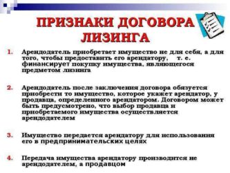 Что не может быть предметом лизинга?