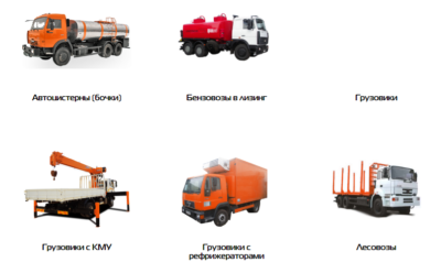 Что нужно для лизинга грузового автомобиля?