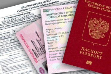 Что нужно для оформления полиса ОСАГО?