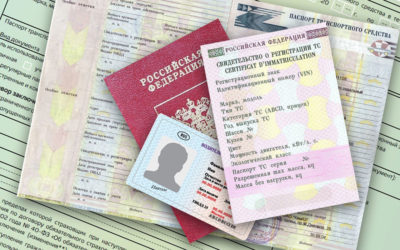 Что нужно для оформления полиса ОСАГО?