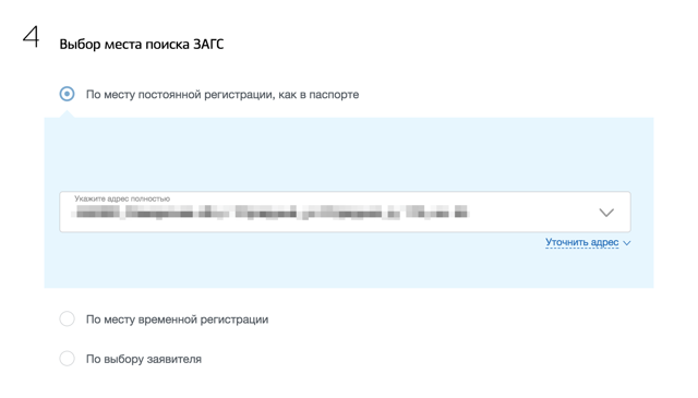 Что нужно для подачи заявления в загс на регистрацию брака
