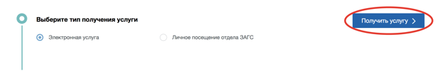 Что нужно для подачи заявления в загс на регистрацию брака