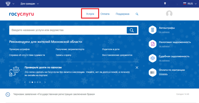 Что нужно для подачи заявления в загс на регистрацию брака