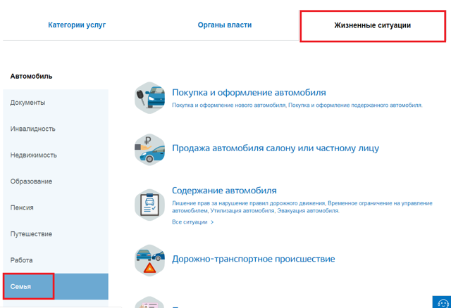 Что нужно для подачи заявления в загс на регистрацию брака
