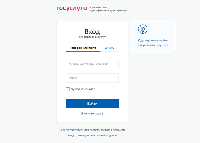 Что нужно для подачи заявления в загс на регистрацию брака