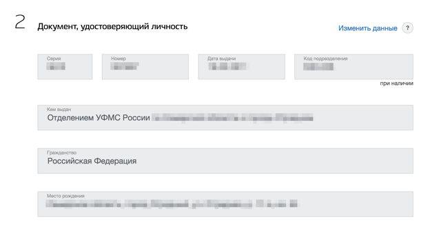 Что нужно для подачи заявления в загс на регистрацию брака