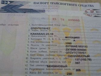 Что нужно для восстановления ПТС?