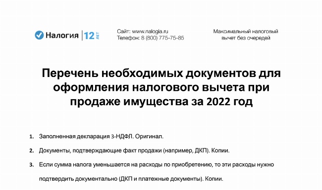 Что нужно платить при вступлении в наследство