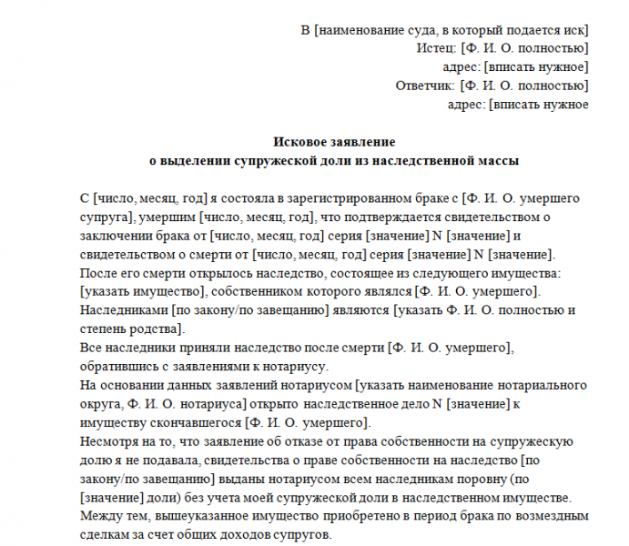 Что получит в наследство переживший супруг