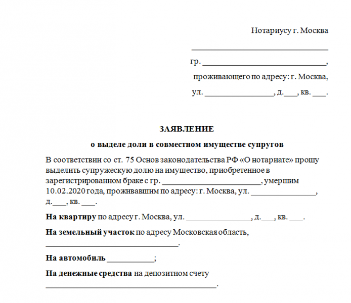 Что получит в наследство переживший супруг