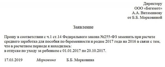 Что такое декретный отпуск &mdash; как и в каком порядке он оформляется