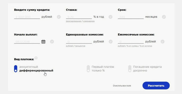 Что такое дифференцированный платеж по кредиту