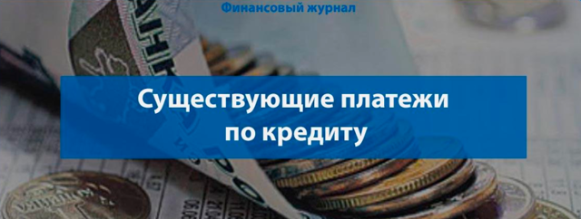 Что такое дифференцированный платеж по кредиту