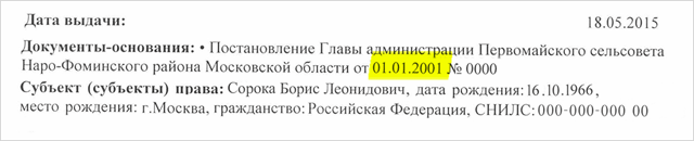 Что такое договор аренды квартиры и когда он заключается