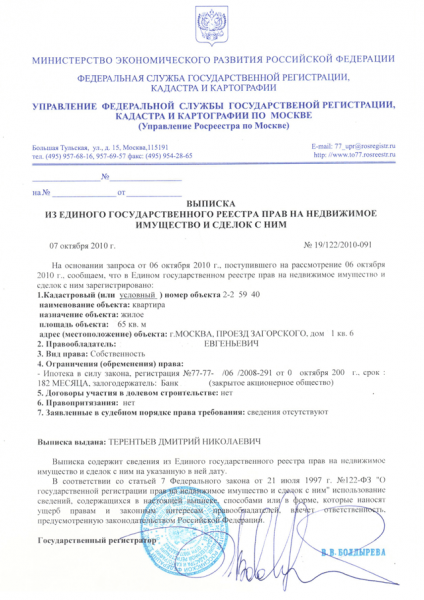 Что такое договор аренды квартиры и когда он заключается