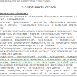 Что такое договор аренды склада и как он оформляется