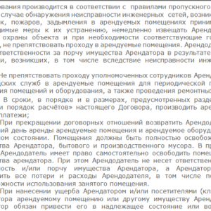 Что такое договор аренды склада и как он оформляется