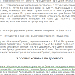 Что такое договор аренды склада и как он оформляется