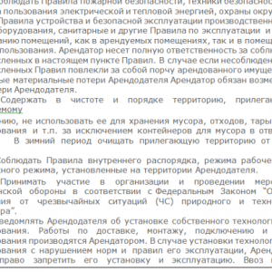 Что такое договор аренды склада и как он оформляется