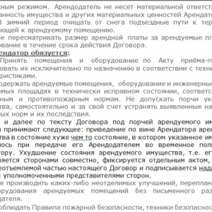 Что такое договор аренды склада и как он оформляется