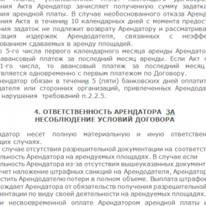 Что такое договор аренды склада и как он оформляется