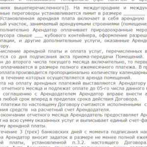 Что такое договор аренды склада и как он оформляется