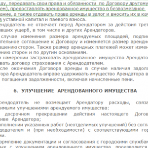 Что такое договор аренды склада и как он оформляется