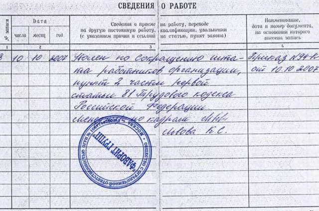 Что такое электронные трудовые книжки и когда они будут введены
