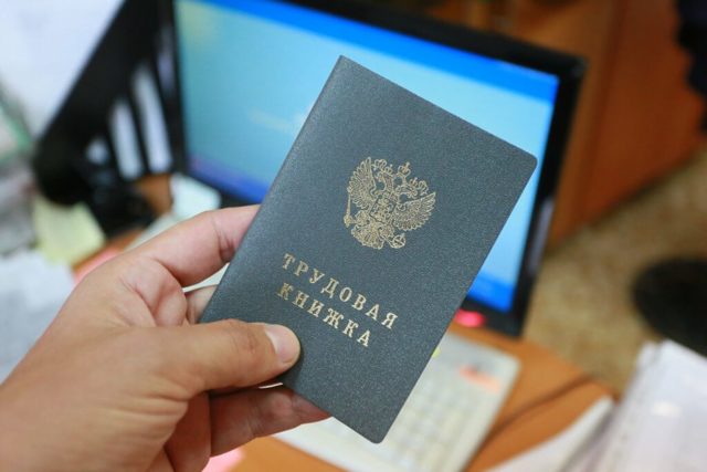 Что такое электронные трудовые книжки и когда они будут введены