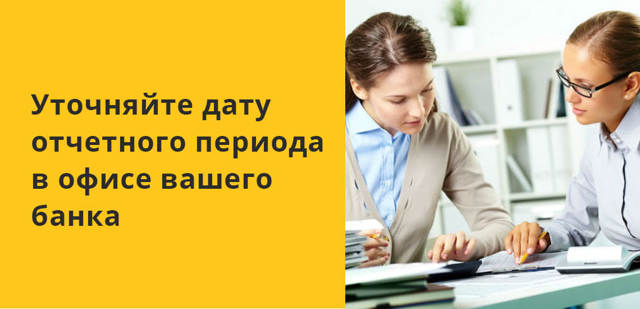 Что такое грейс-период по кредитной карте и его тонкости