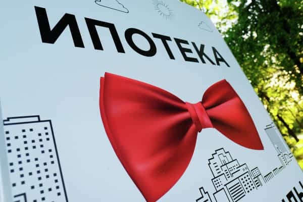 Что такое ипотека под 6% годовых и как ее можно оформить