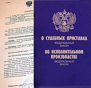Что такое исполнительный лист и как его получить