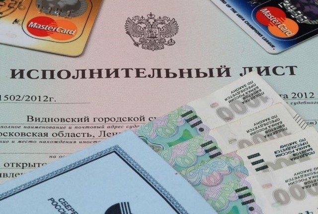Что такое исполнительный лист и как его получить