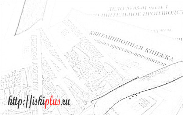 Что такое исполнительский сбор у судебных приставов