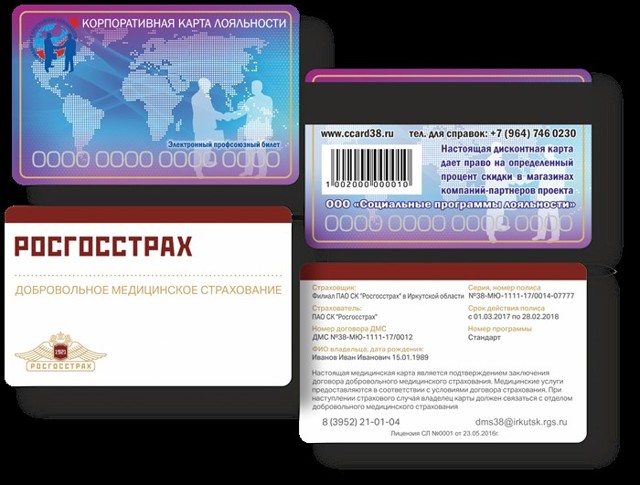 Что такое корпоративная кредитная карта и как ей пользоваться