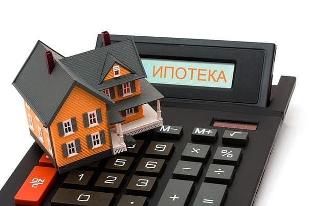 Что такое льготная ипотека с господдержкой и кому она положена