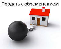 Что такое обременение на квартиру &mdash; подробнее о статусе