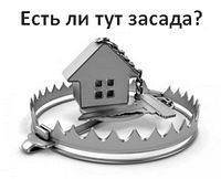 Что такое обременение на квартиру &mdash; подробнее о статусе
